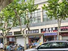 -蜜雪冰城(国权路地铁口店)