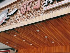 -敏丁拌饭(中街总店)