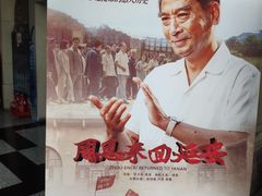 -左岸国际电影城(泉汇购物广场店)