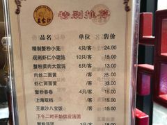 -王家沙点心店(南京西路总店)