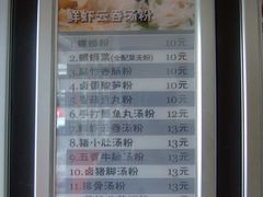 DSCF3630-家味螺蛳粉&烤鱼(五角场店)