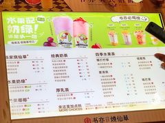 -书亦烧仙草(新都会店)