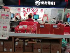 -上海全国土特产食品商场(淮海中路店)