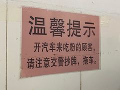 -脆珊粉店(明秀西路店)