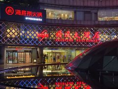 -顺风海鲜港(金玉兰店)