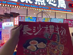 门面-墨茉点心局(国金街店)