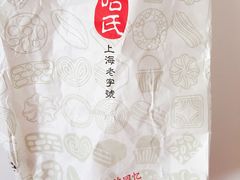 -哈氏·上海哈尔滨食品厂(五角场万达广场店)