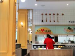 大堂-泰煌鸡·上海白斩鸡·鸡汤面(万航店)