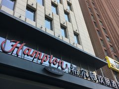 -兰州步行街希尔顿欢朋酒店