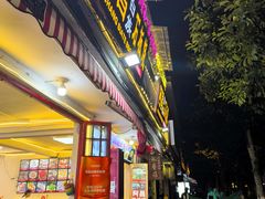 -阿昌白族石板烧·菌锅(大理古城店)