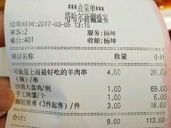 -塔哈尔·新疆盛宴(城西银泰店)