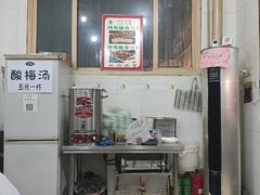 -文文烤肉(大皮院店)