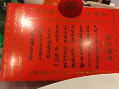 -申粤轩酒楼·三十年粤菜经典(丁香花园店)