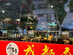 -成都瓜串串(华强北店)