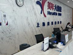 -美年大健康体检中心(浦东美张分院)
