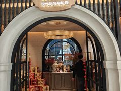 -狮拾久·现代新加坡料理(壹方城店)