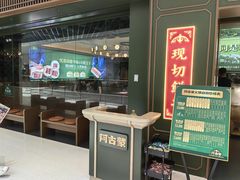 -阿古蒙·传统涮火锅自助(三台子万象汇店)