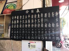 -海幢瑞芳饮食店