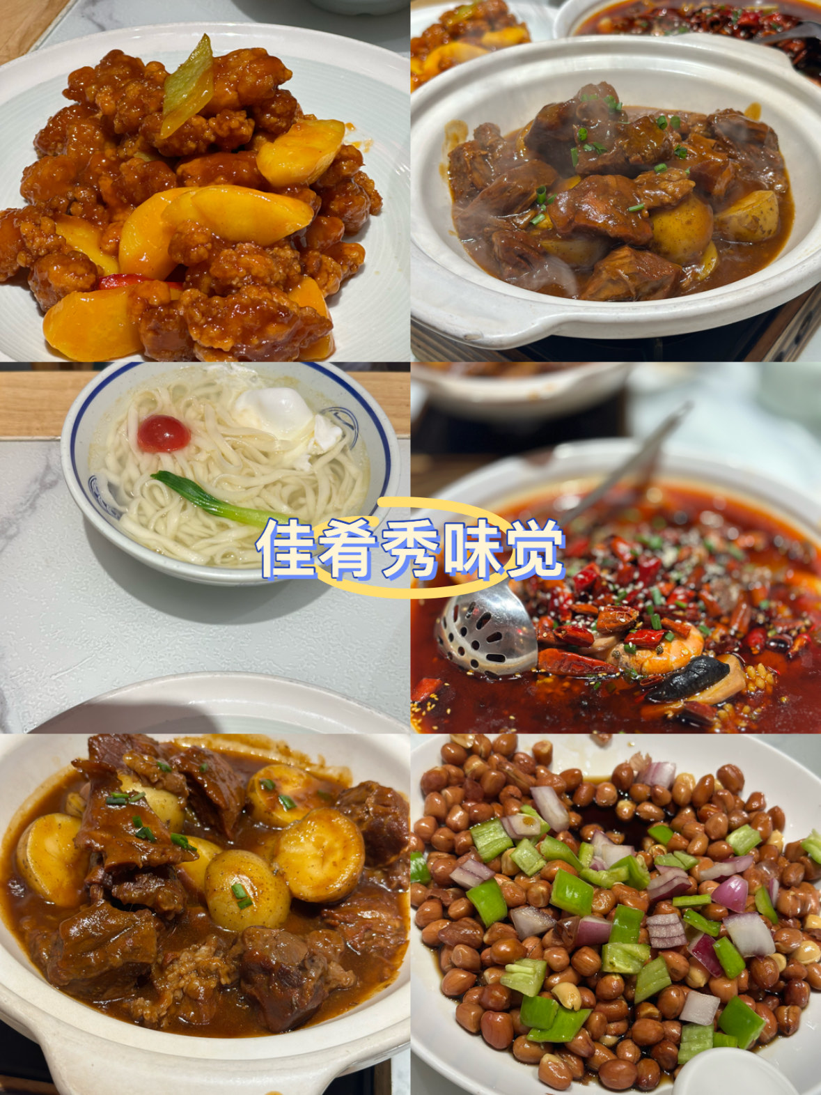 芙蓉小镇订餐图片