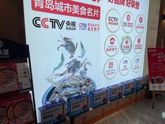 -大锅强·蒸海鲜青岛菜(城市阳台店)