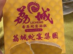 -荔城生鲜盛宴(番禺旗舰店)