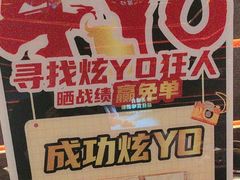 -牛YO寿喜烧火锅自助(三台子万象汇店)