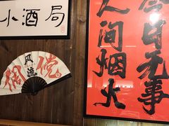 -聚点串吧·北京烧烤(朝北店)