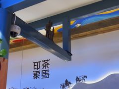 -老牌坊云南鱼豆花火锅(哈西万达店)