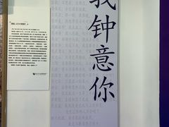 -星空失恋博物馆(北京路旗舰店)
