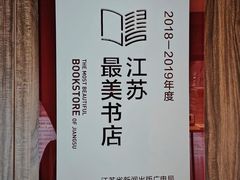 -钟书阁