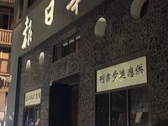 -新华日报营业部旧址