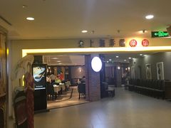 -老上海弄堂菜馆(恒基名人购物中心店)