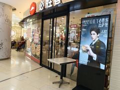 -必胜客(兴华中路PH店)
