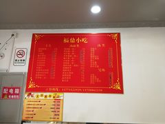 -大叔家福鼎小吃(十全街店)