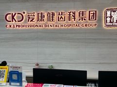 -希玛爱康健口腔(南山海岸城店)