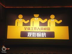 -苏宁影城