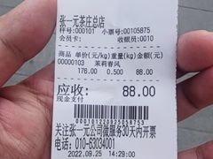 -张一元(总店)