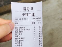 -中粮丰通（北京)食品有限公司