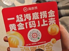 -海底捞火锅(杭州滨江九宜城店)