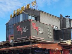 -凤城酒家(凤城食都店)
