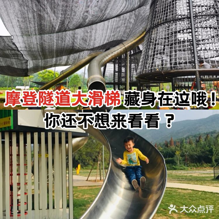 摩登隧道大滑梯藏身在这哦！你还不想来看看？