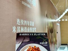 -松雷商业(南岗店)
