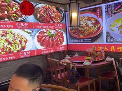 -川流不息·地道川菜·小龙虾(新松江路店)