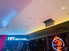 -火炉火自助餐(枫蓝国际店)