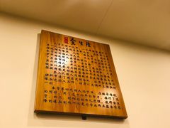 大堂-金生隆(六铺炕店)