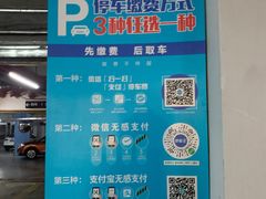 -丽丰购物中心·停车场