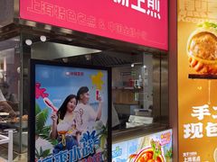-小杨生煎(香港名都店)