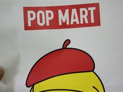 -泡泡玛特POPMART(金安国际购物中心店)