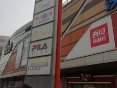 -北京清河万象汇
