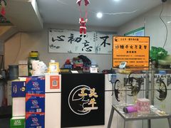 -三头牛·潮汕牛肉生蚝火锅 (夏湾店)